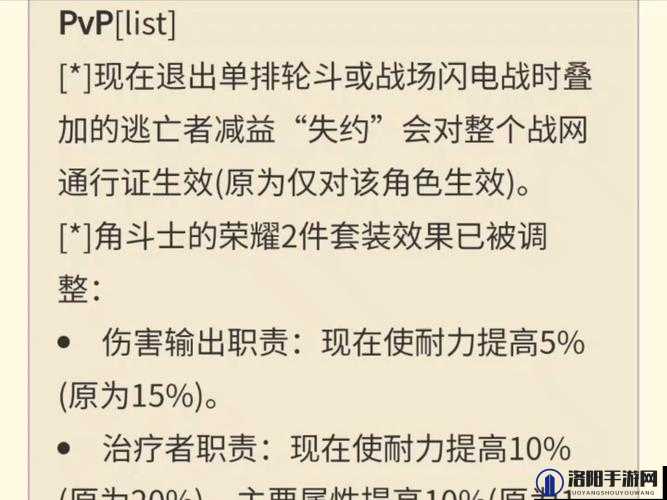 魔兽世界PVP调整攻略：BUG修复与策略下调详解中心在修正内容