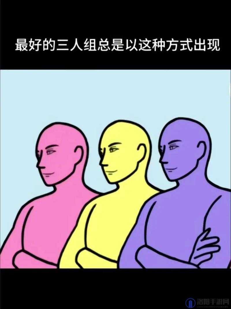 一前一后三人轮换模式探讨