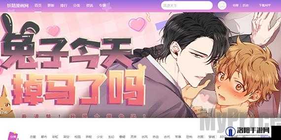 免费妖精漫画登录入口：无限制畅享精彩漫画