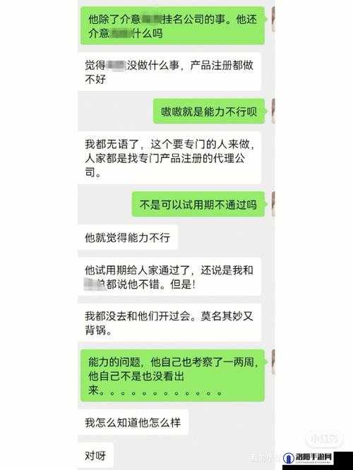 香艳职场 91 跳蛋引发的别样职场风云故事