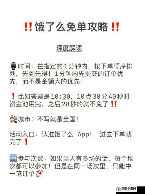 饿了么7月2日免单活动答案全解析及高效攻略实战分享