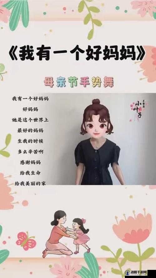 一个好妈妈 4 中字头强华驿：母爱伟大，家庭和睦的典范