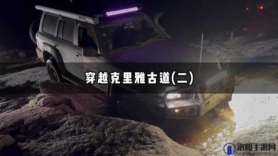 日产无人区一线二线三线观：深入探索无人区的独特视角与奥秘