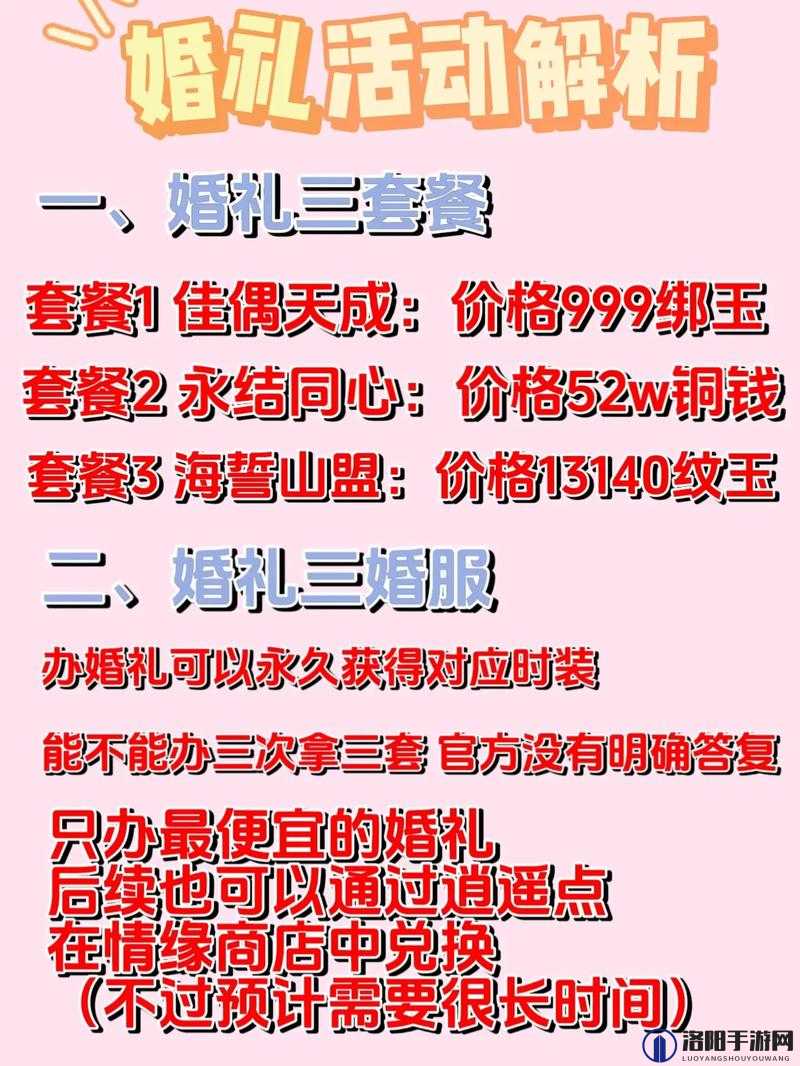 逆水寒烟花大会邀请函全攻略，详解任务步骤与完成技巧指南