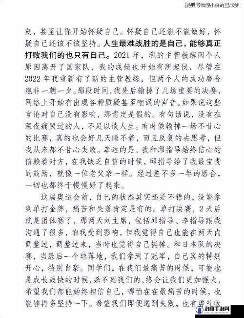 唔别在这 有人- 一个关于自我认同和成长的故事