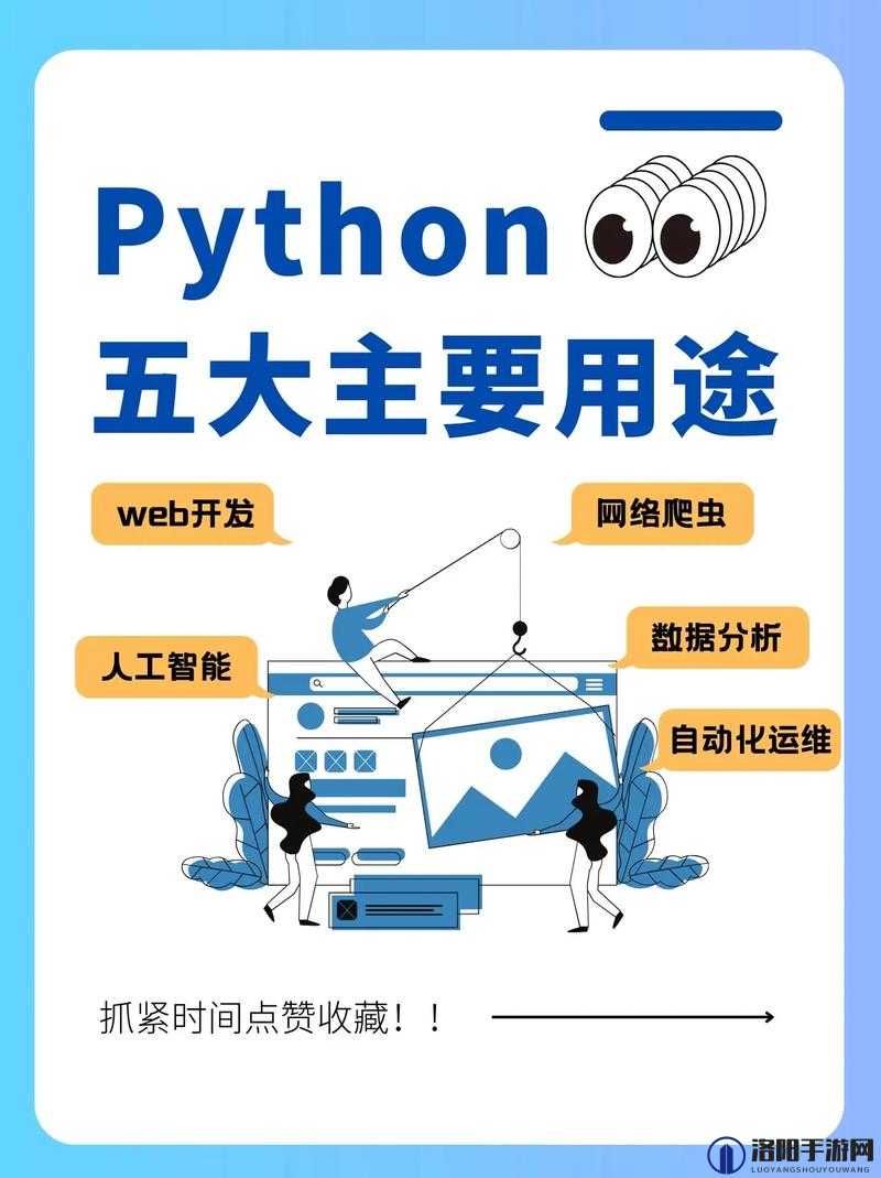 python1819 相关技术及应用实例详解