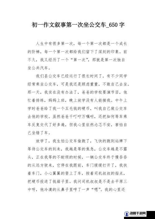 小诗的公交车日记 1 一 15：关于公交车上的那些故事与感悟