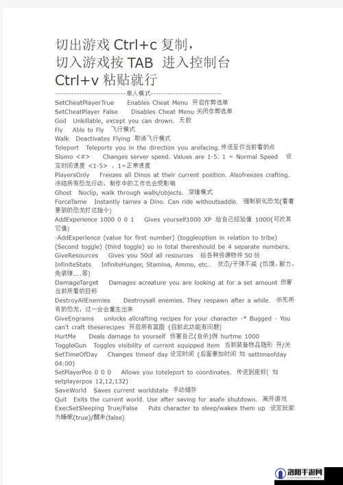 方舟生存进化游戏内霸王龙召唤代码详细分享与解析