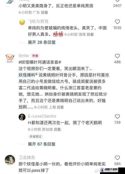 爆料网八卦有理爆料无罪不打烊：呈现最精彩的爆料世界