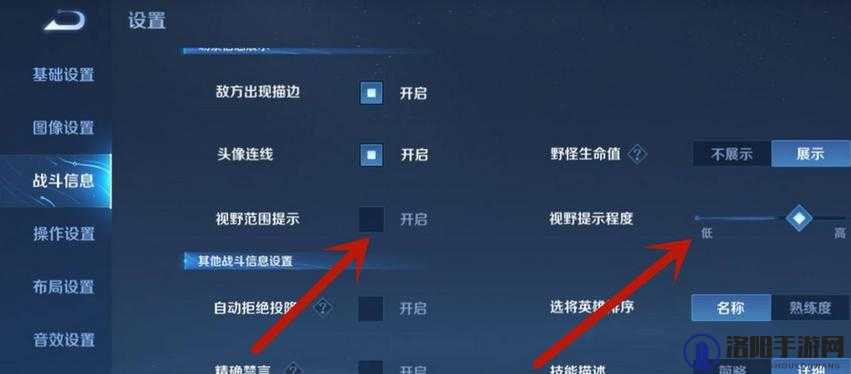 王者荣耀游戏内迷雾效果全面设置步骤与技巧详解指南