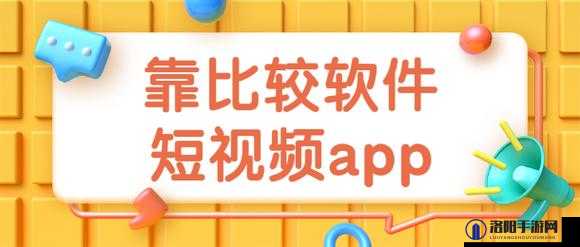 靠比较件软件下载大全 APP 免费：海量软件随心下载