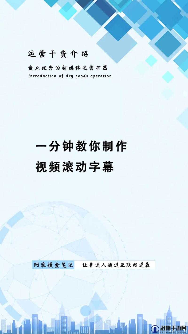 无忧传媒短视频制作技巧全解析及实用经验分享