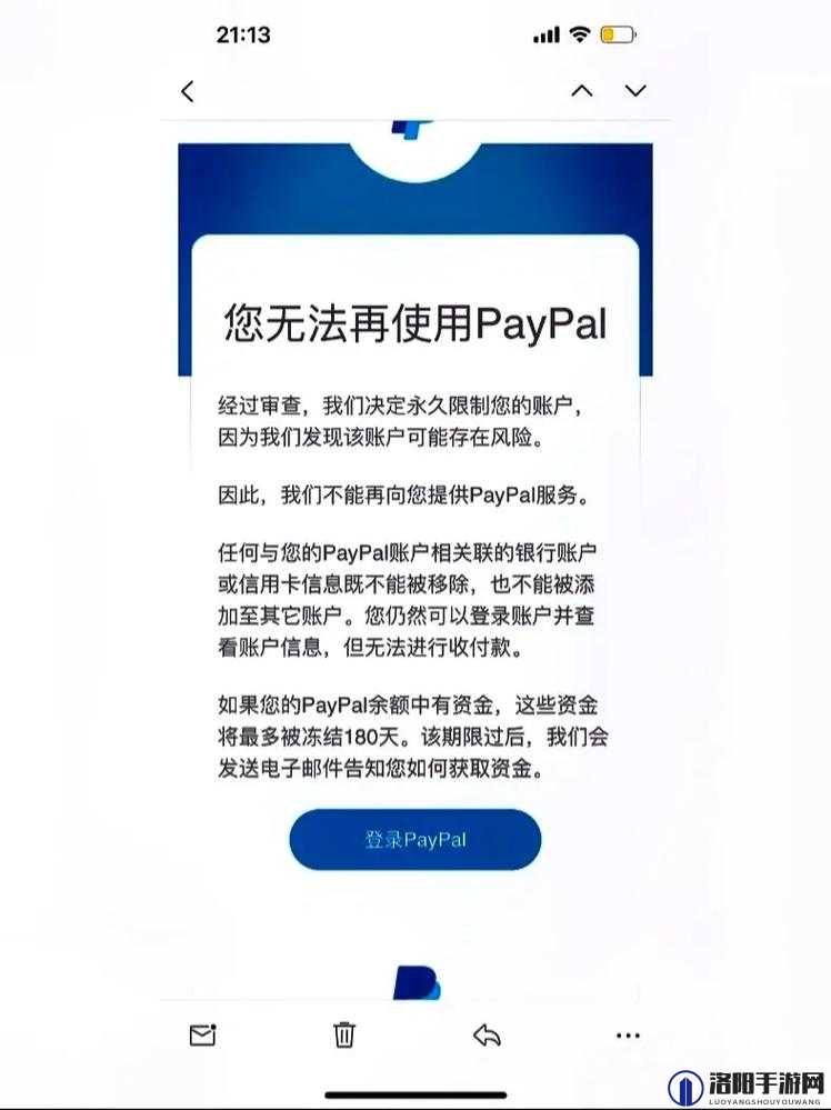 PAYPAL未满十八岁无法进行正常支付操作