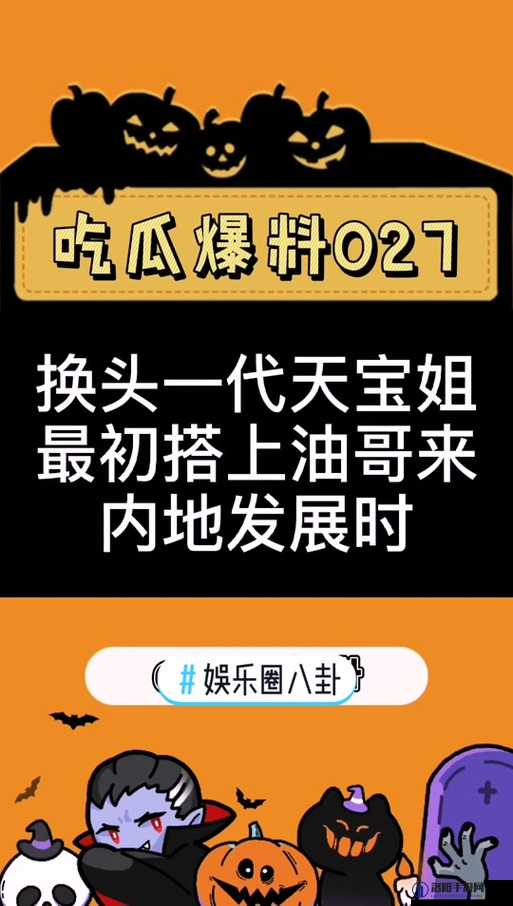 吃瓜爆料官首页入口：揭开鲜为人知的秘密内幕