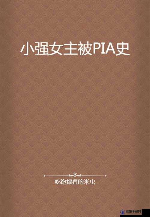 小说：穿丁字裤的她被点屁眼里灌水，羞耻和快感交织