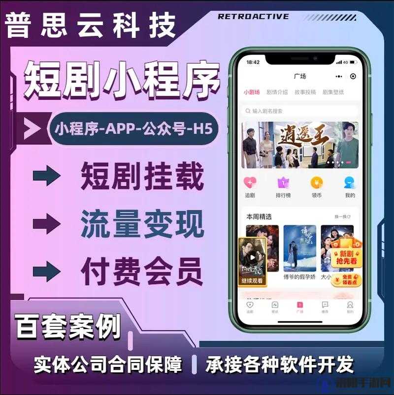 成品短视频app源码的价格全天免费观看-全新优惠大放送