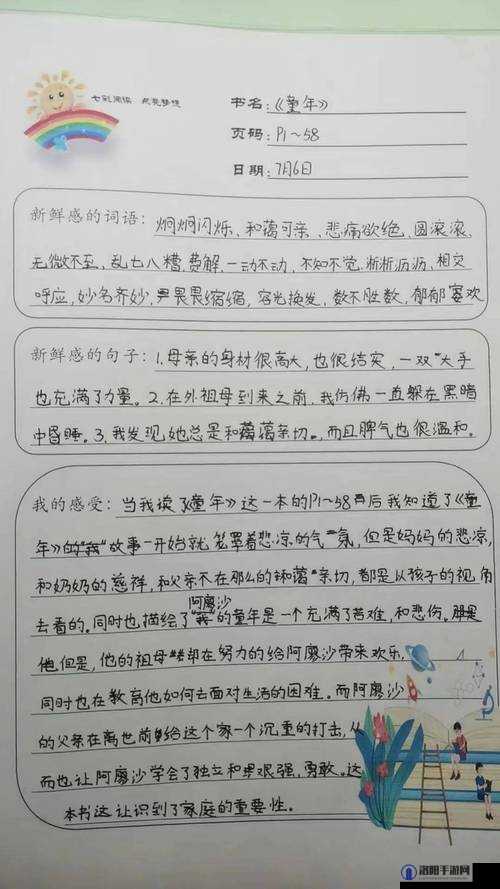 春风一度共缠情全文阅读：一段动人心弦的情感故事之旅