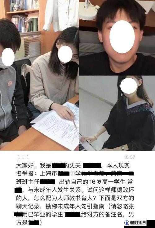 女教师与多名学生之间的那些特别故事