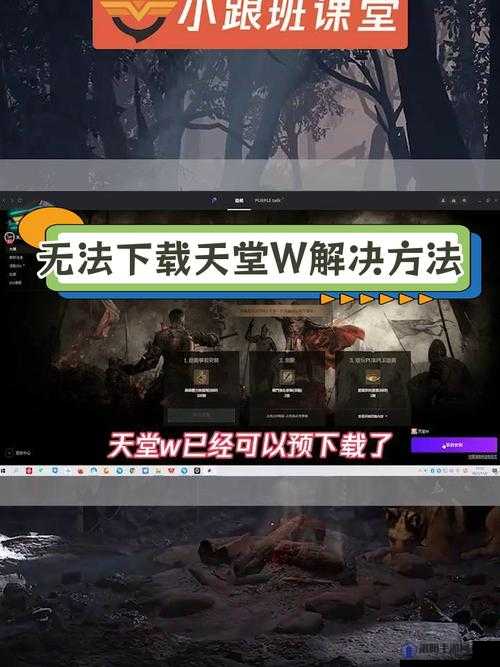 新版天堂资源中文 WWW 下载在线断开连接问题亟待解决