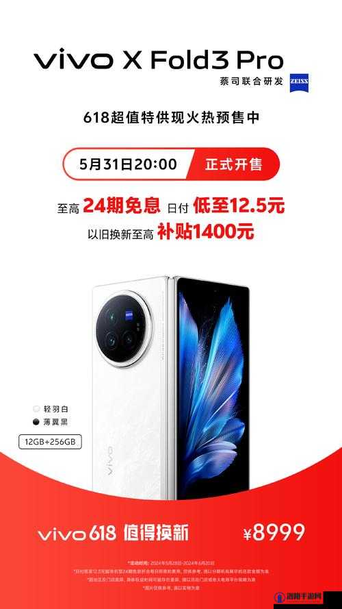 每天免费下载 3.0.3 版本 vivo 大全，畅享无限可能