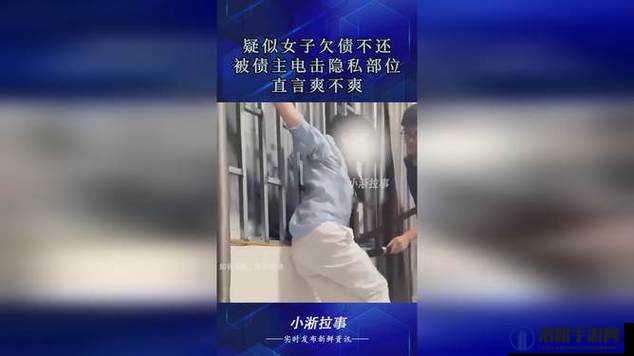 西施欠债无法偿还被债主抓住：一段传奇故事就此展开