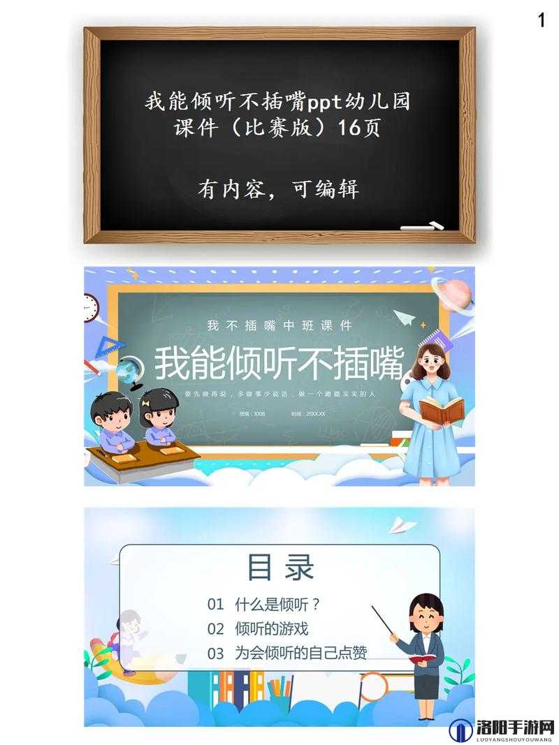 我可以插嘴吗？无怎么看：如何在适当的时候表达自己的观点