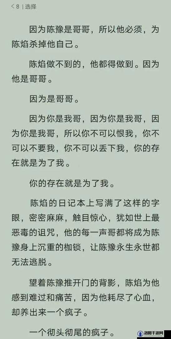 SC1v1 伪骨科：禁忌之爱，无法言说的秘密