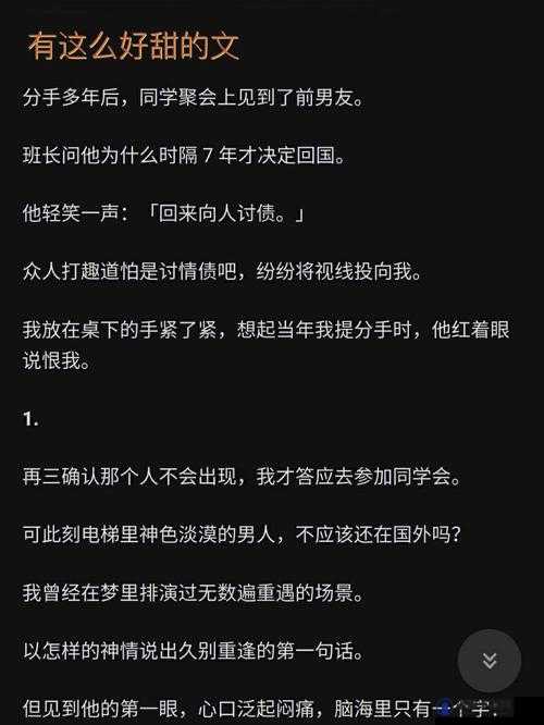 英语班长要看我的小积积相关事宜引发的思考