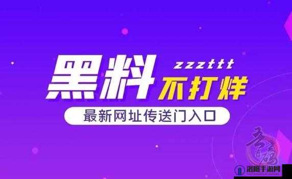 黑料门独家爆料吃瓜在线：带你领略娱乐圈不为人知的一面