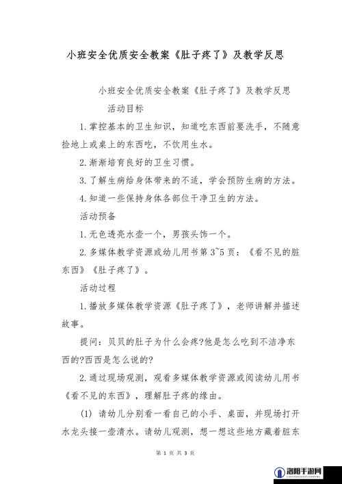 如何安全解决疼疼疼痛痛痛痛痛问题：专家提供专业指导