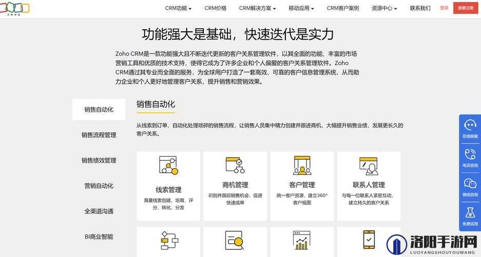 成免费 CRM 播放模式的特点提升业务运营效率：实现高效管理与精准营销