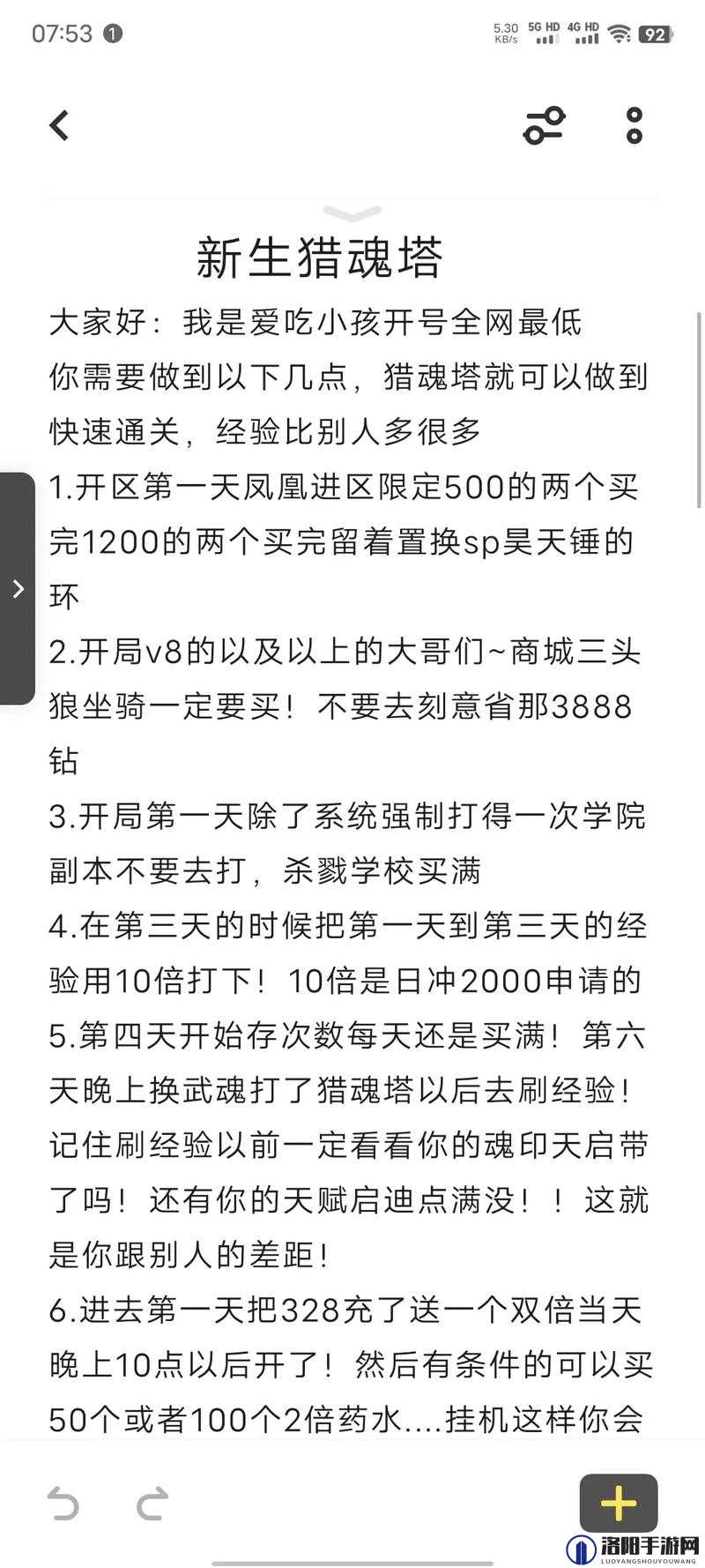 斗罗大陆h5落日迷局全面攻略，解锁顺利通关的必备技巧与策略