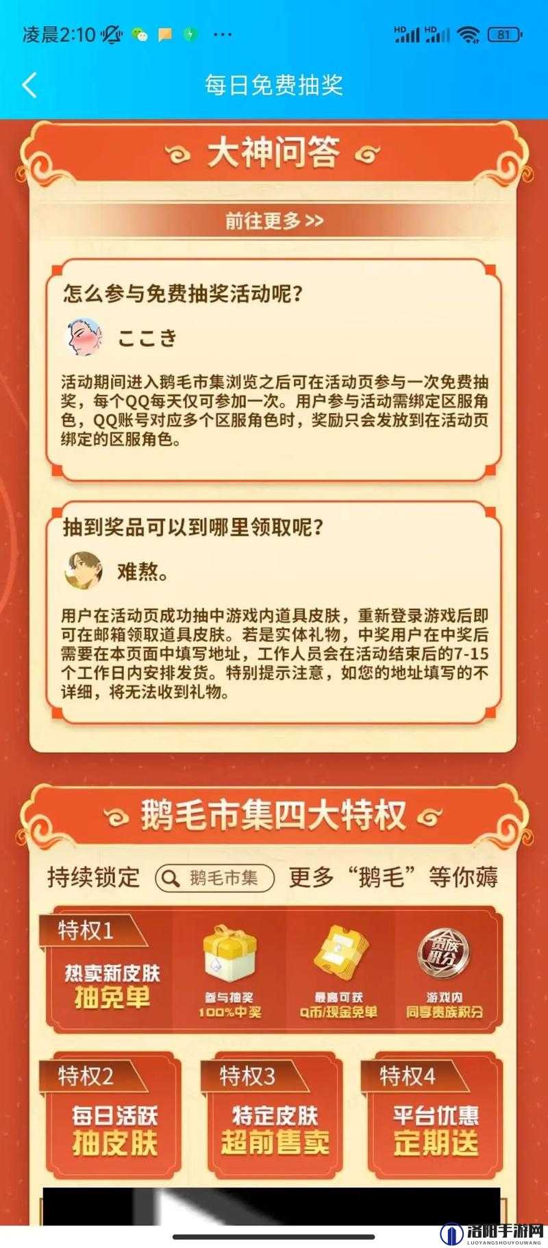 王者荣耀玩家必看，揭秘王者人生福利，攻略分享轻松领取礼包与抽礼盒活动