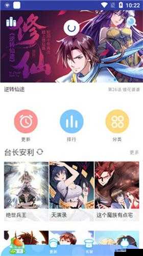 羞羞漫画登录页面免费入口首页漫画官方下载：开启漫画世界的精彩冒险