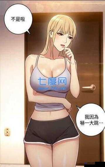 差差漫画页面弹窗入口弹窗 QQ 全新呈现精彩内容等你来探索