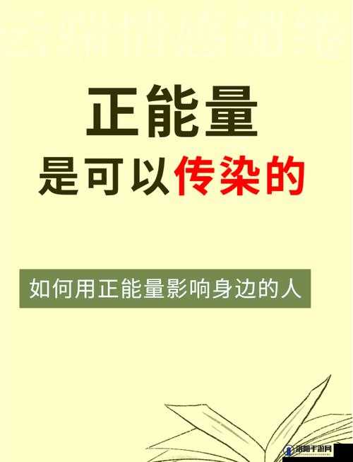 探索黑料正能量传送门：揭露真相，传递力量