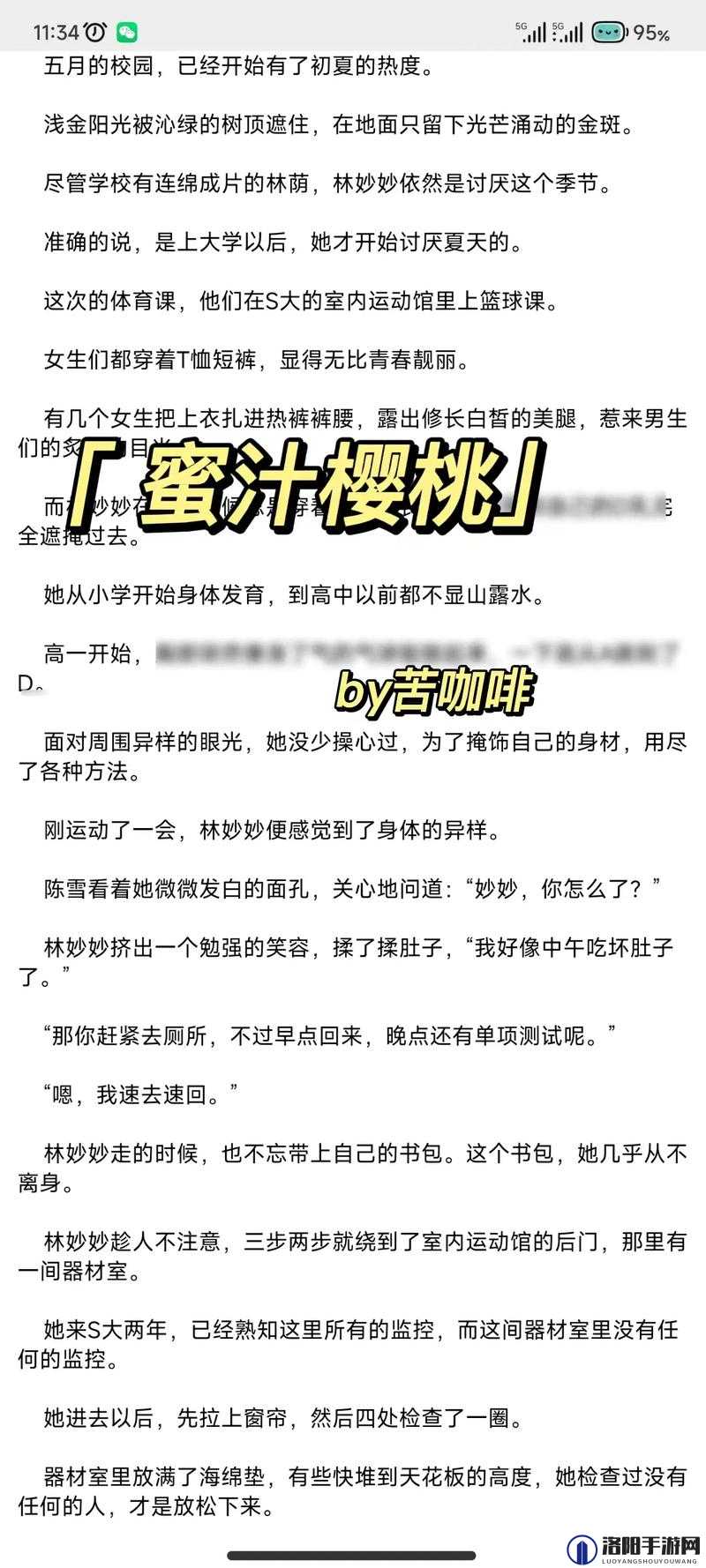 蜜汁樱桃林妙妙孩子父亲身份之谜揭晓