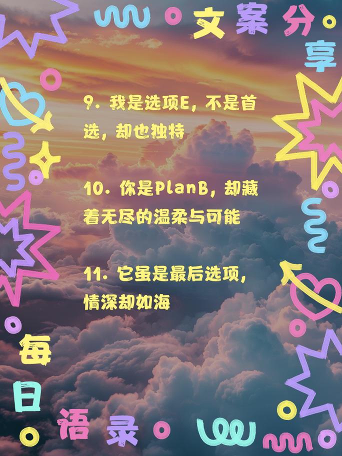 我是选项E是PlanB歌曲深度探析，含义解读与文化现象影响