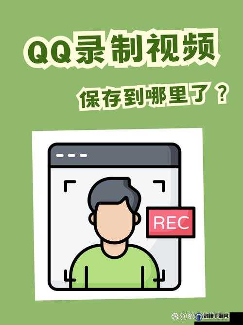 qq 视频被录是否会真的发给家人？探究其可能性