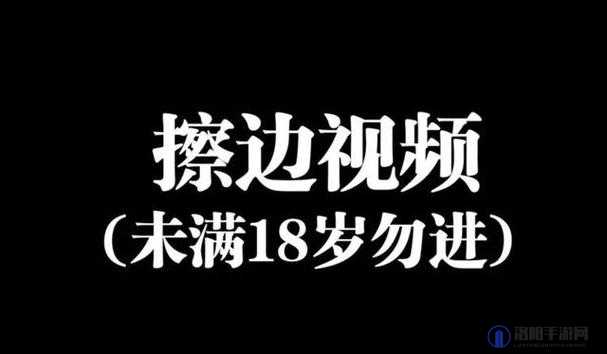 九热爱视频精品视频：精彩无限的优质视觉盛宴