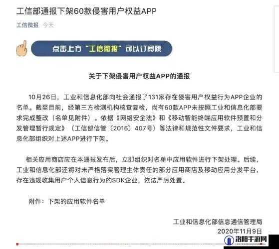 爽一区二区三区将下架整改：这对用户会产生哪些影响