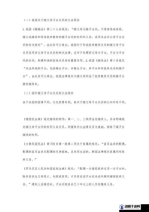 年轻继拇是免费的吗中文：关于它的详细探讨与分析