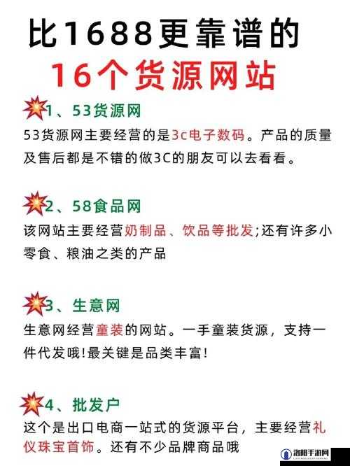 成品网站 1688 入口网页版如何？这里有答案