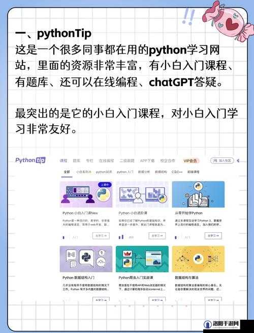 pythontip 网站使用技巧及编程经验分享平台