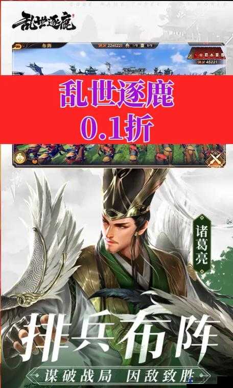 乱世逐鹿勤王兴师全攻略详解，智慧策略助你顺利通关每一关卡