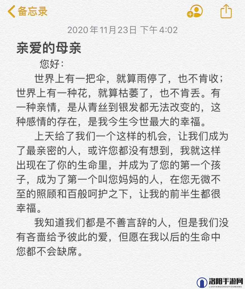 怎么说服妈妈给我手冲：寻求母亲的理解与支持