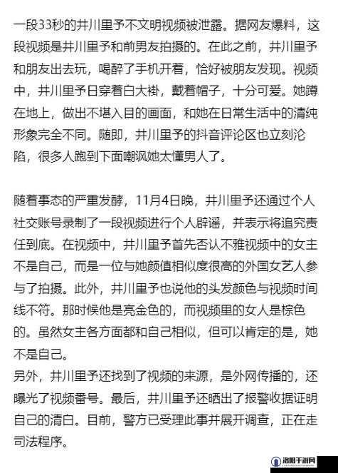 反差黑料吃瓜网正能量：曾风光无限，终被封停令人叹