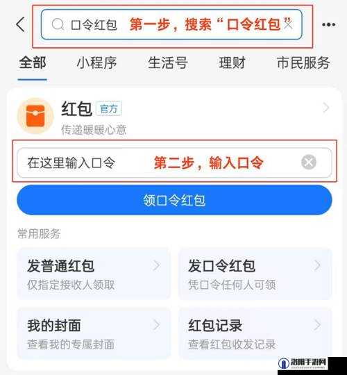 支付宝520红包口令2022，解锁浪漫新方式，共赴一场数字盛宴的狂欢