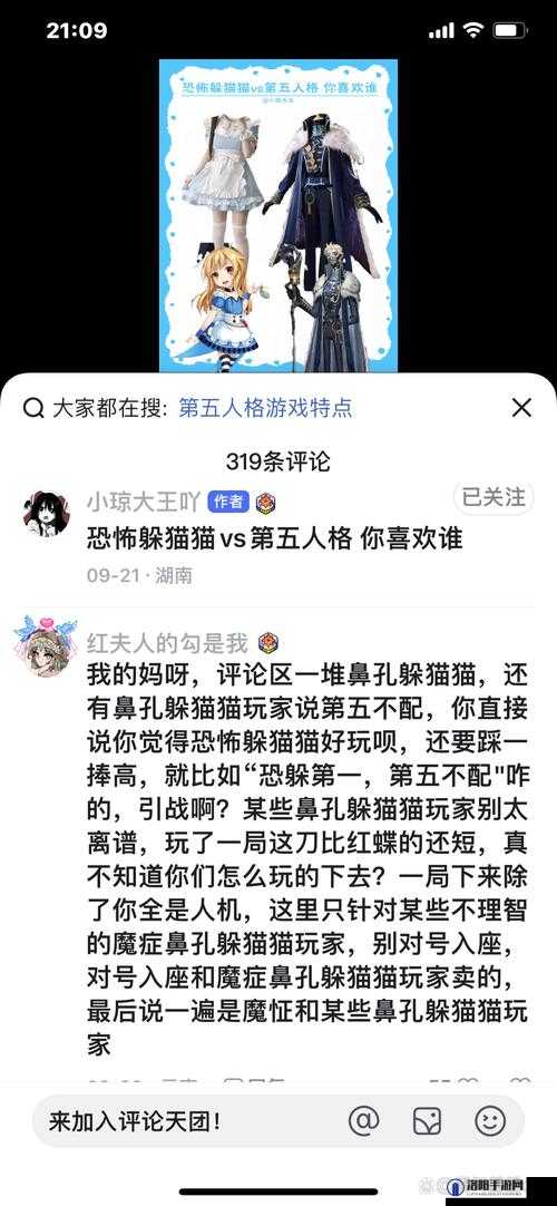 揭秘第五人格疑似被抄袭的游戏，名称及详细介绍