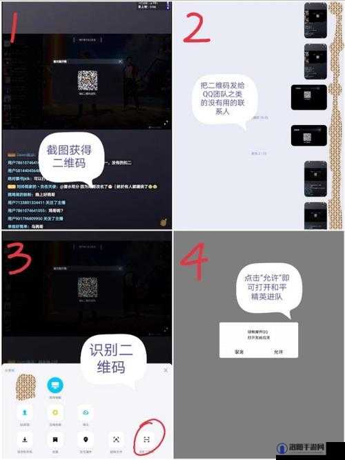 和平精英游戏内如何扫码快速进入房间，详细操作步骤介绍